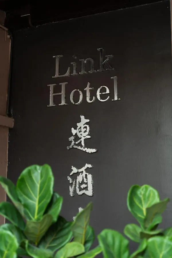 Link Hotel George Town